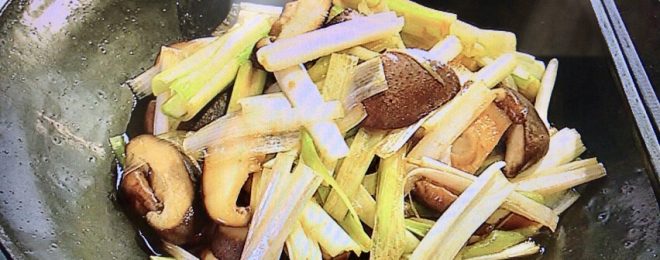 栗原はるみのネギと椎茸の炒め物／きょうの料理