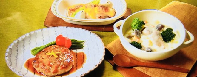 大原千鶴の鮭レシピ３品／きょうの料理