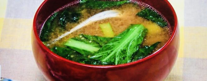 土井善晴の小松菜の炒め味噌汁